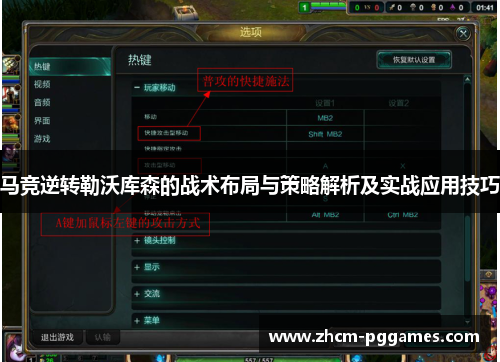 马竞逆转勒沃库森的战术布局与策略解析及实战应用技巧